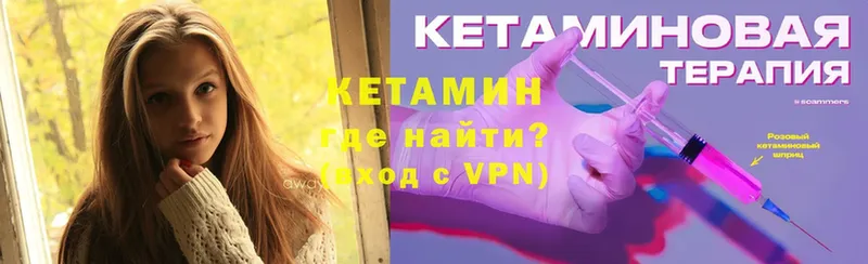 КЕТАМИН VHQ  купить   Кызыл 