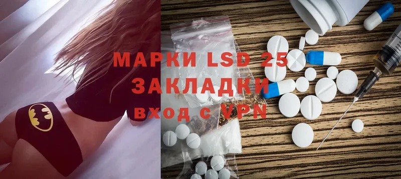 LSD-25 экстази кислота  Кызыл 