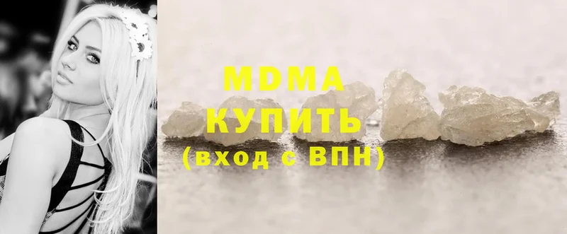 MDMA молли  Кызыл 